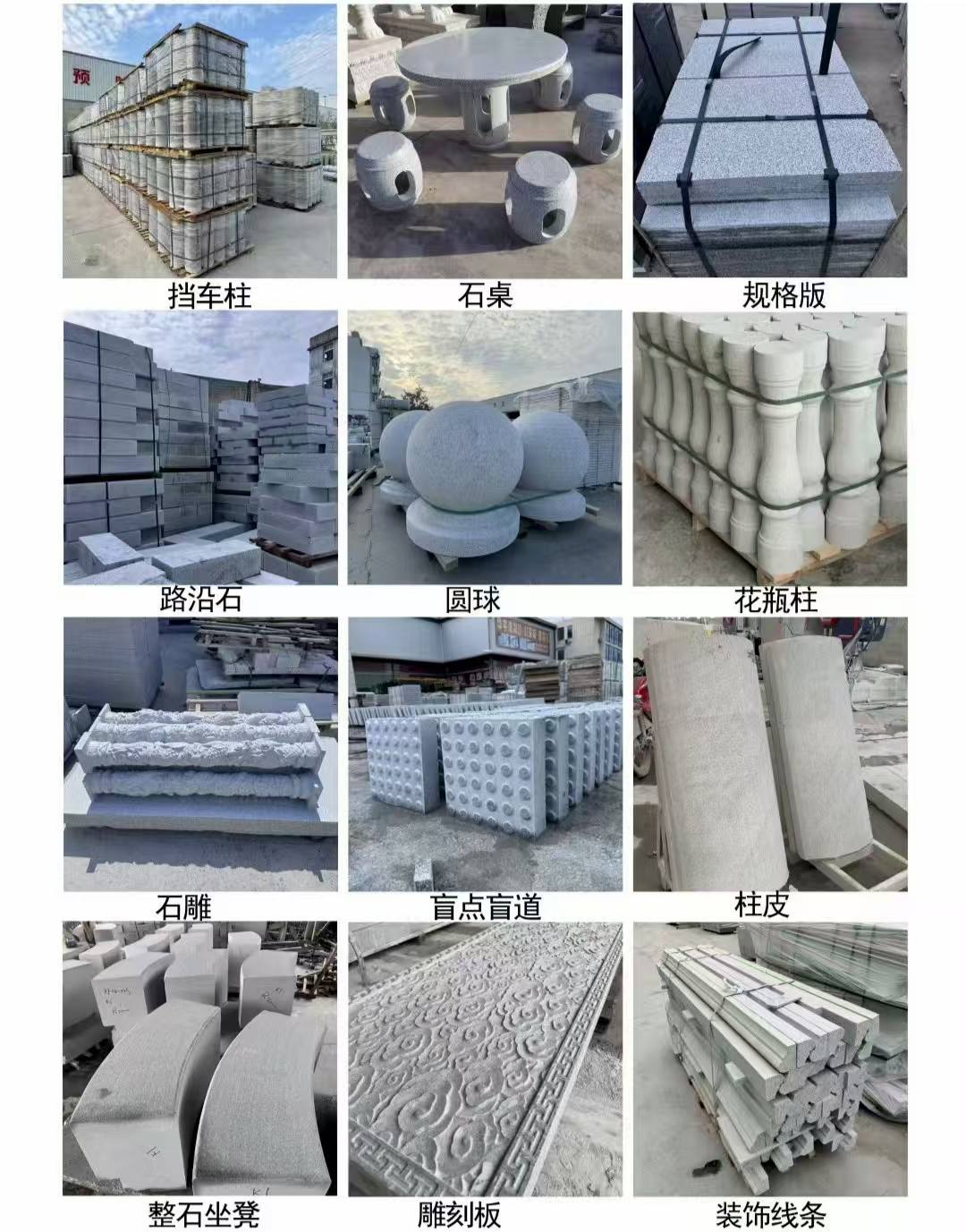 西宁 芝麻白异形定制